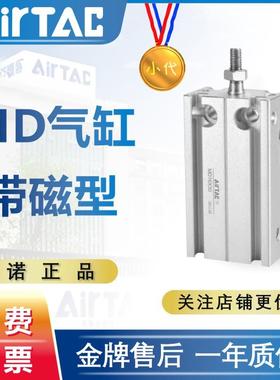 亚德客自由安装小型气缸MD10/16/20/25/32X5x10X20X25X3040x50S