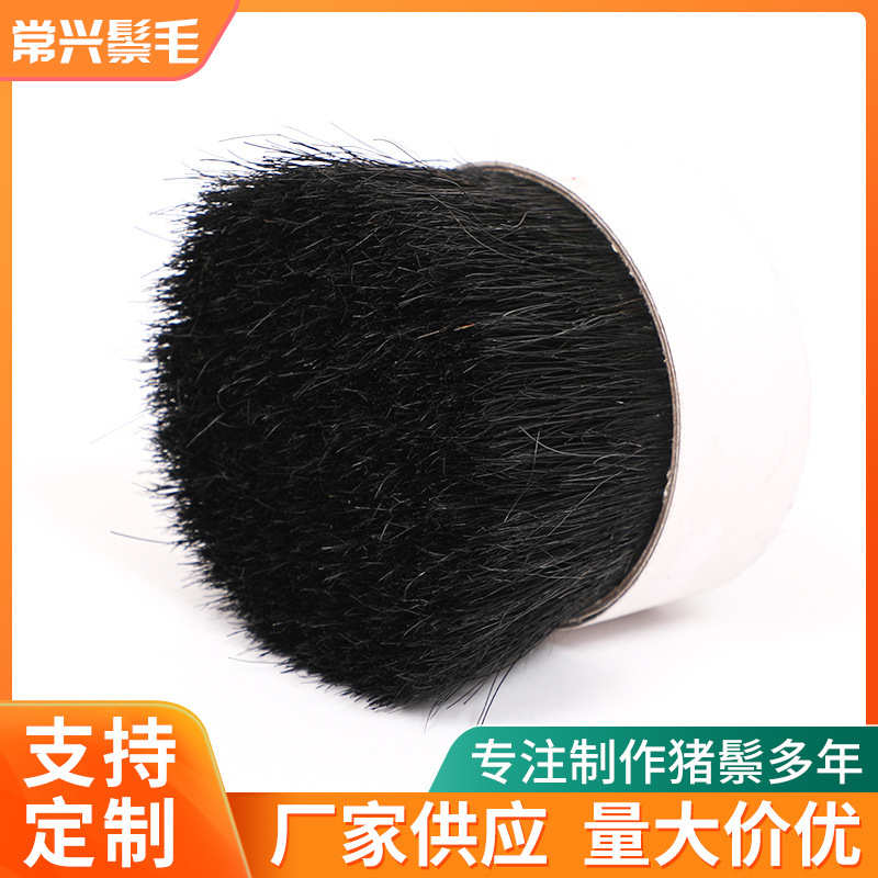 工业刷水煮染色汽车黑色长刷猪鬃鞋染黑刷用毛猪鬃-猪鬃64刷76mm