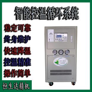 中频真空镀膜机配套用水冷冷水机组HSD-10WL