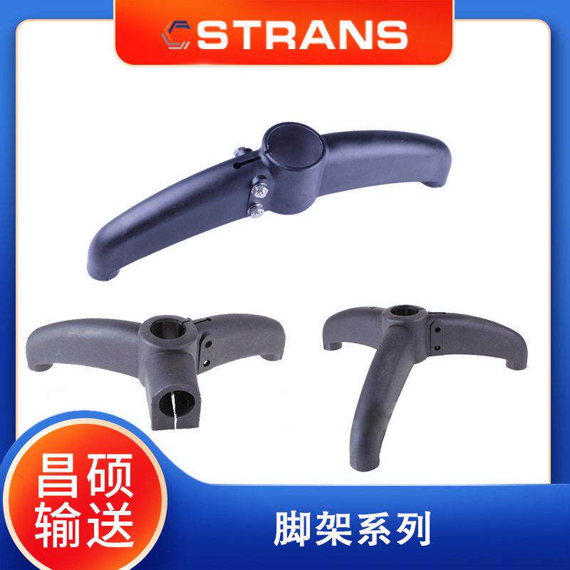 两脚脚架120°两脚半脚180°两脚半脚架三脚脚架输送机配套附件