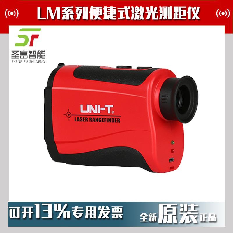LM系列测距望远镜LM1200便捷式激光测角测距仪1200米
