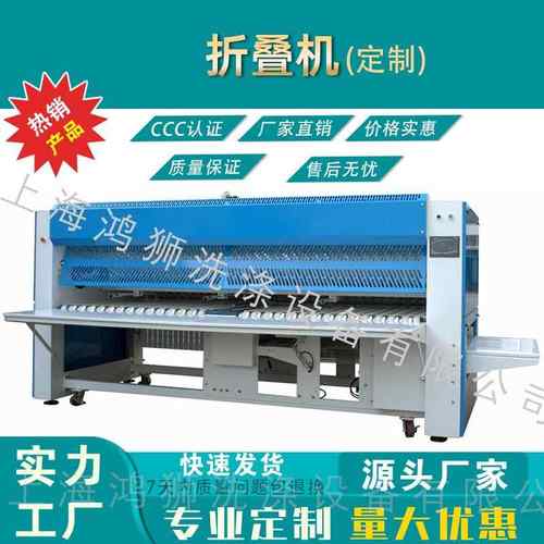 水洗厂毛巾布草折叠机酒店宾馆民宿被套床单全自动多功能折叠设备