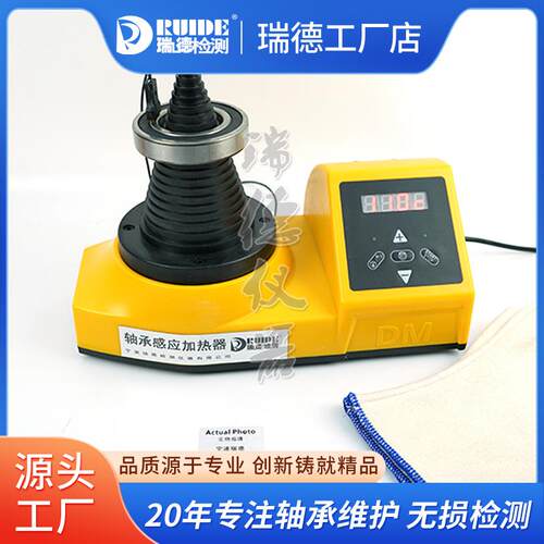 瑞德塔式轴承加热器LD-5/LTW-50/TOWER/ABL-T便携式220V电磁感应