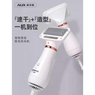 Oaks宠物吹风机一体机狗吹干梳理猫形状强风快干沐浴神器