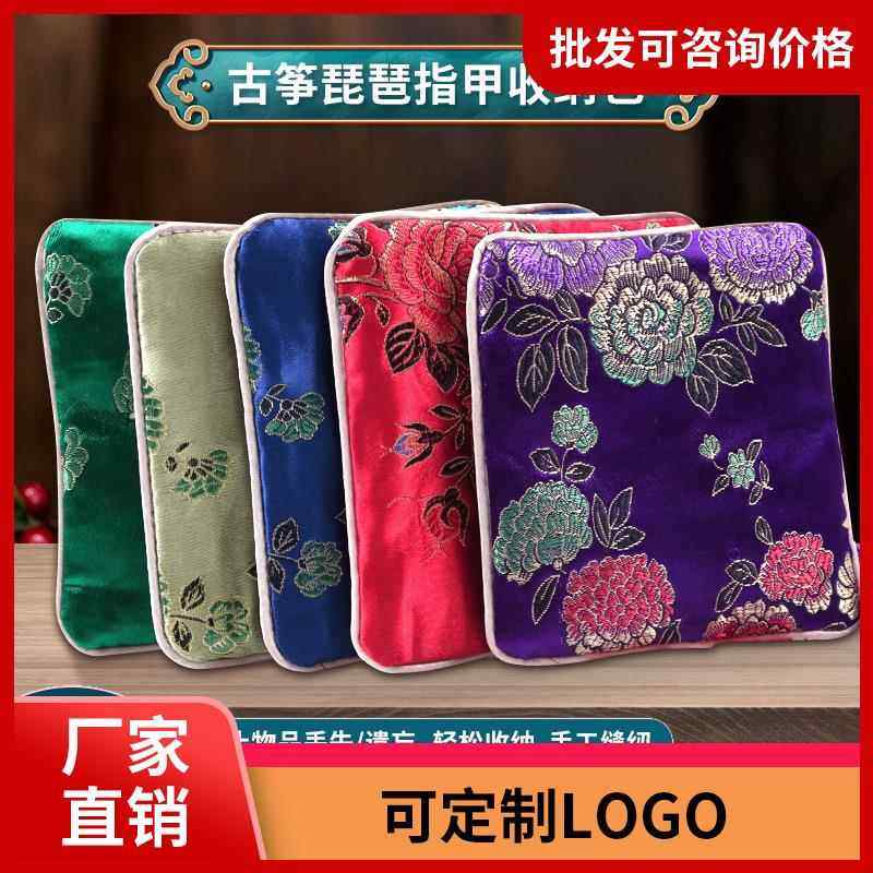 古筝琵琶指甲胶布剪刀收纳包方形绣花荷包胶布包锦囊包喜糖拉链包