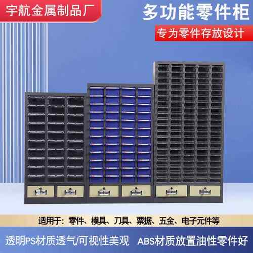 100抽五金零件柜抽屉式工具收纳盒cnc数控刀具柜配件箱螺丝模具柜
