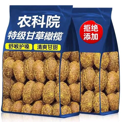 农科院橄榄独立包装正宗橄榄甘草官方旗舰店潮汕特产九制0添加名