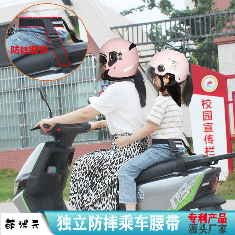 电动车儿童安全带座椅前置电瓶车宝宝带背坐椅摩托车小孩安全绑带
