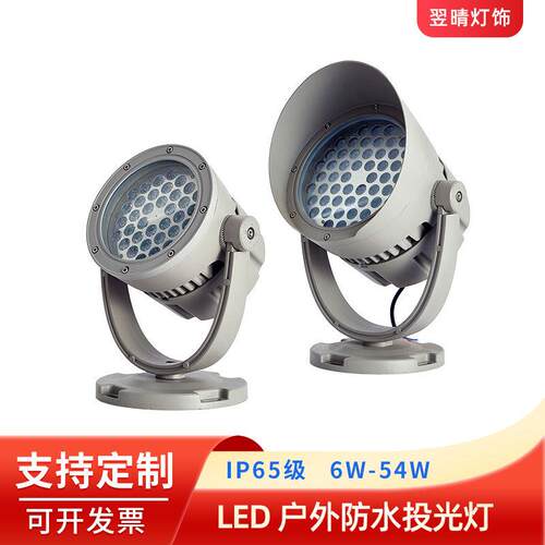 LED投光灯聚光草坪公园七彩照树支架可调亮化照明18W24W36W54W