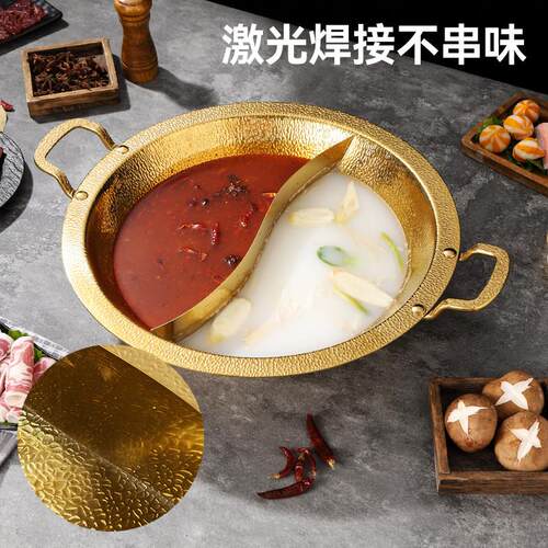 火锅锅具商用火锅锅子不沾锅加厚鸳鸯锅子母锅304锤印三层钢不锈