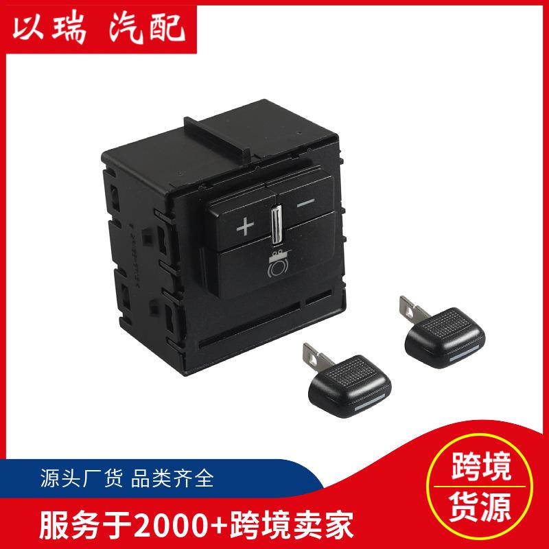 刹车控制开关23145874适用雪佛兰汽车配件84108373拖车制动器