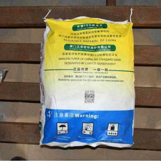 标准砂ISO砂灌砂专用砂工程专用材料ISO标准砂
