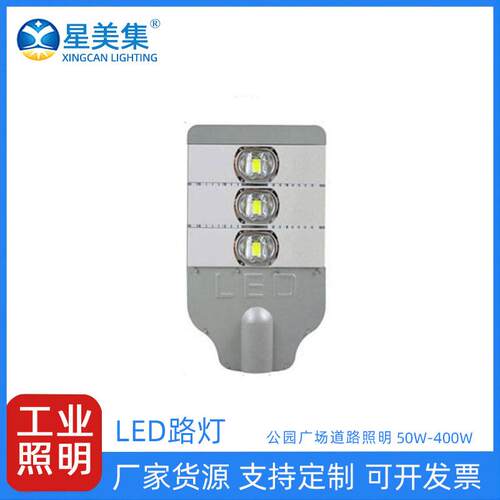 压铸铝大功率模组路灯50W100W150W200W250W300W350W400W