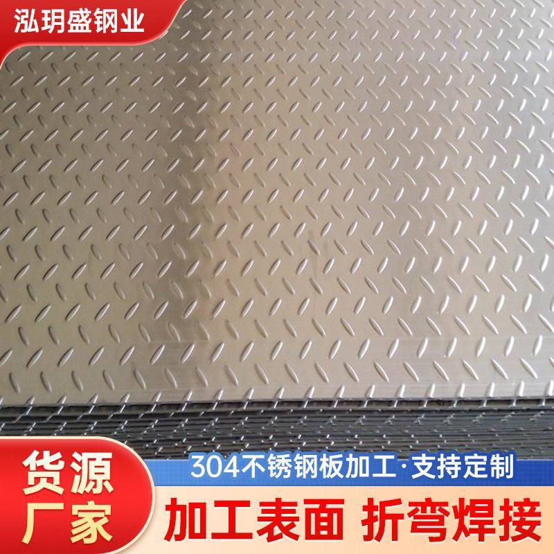 304不锈钢板316L不锈钢板耐温加工板材激光切割加工表面折弯板