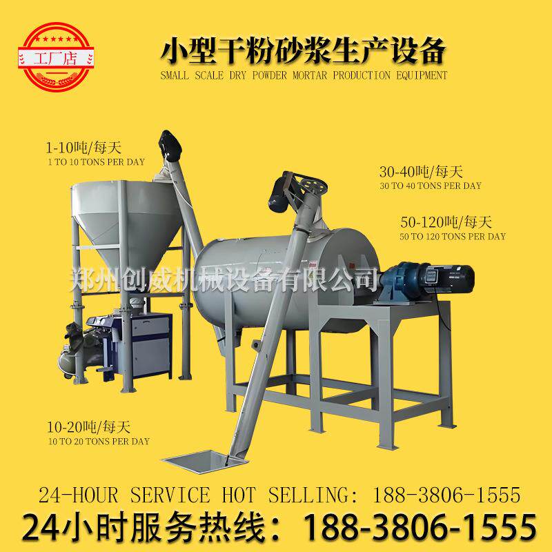 高效 卧式 螺带式搅拌机 干砂浆机 石膏粉瓷砖胶粘剂搅拌机