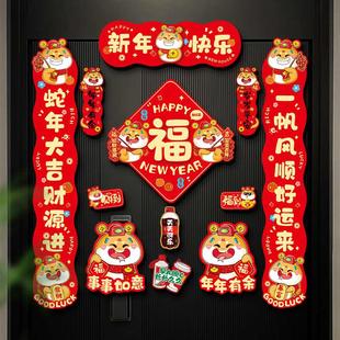 入户门联福字贴过年布置春节装 新年磁吸对联2025新款 饰品蛇年春联
