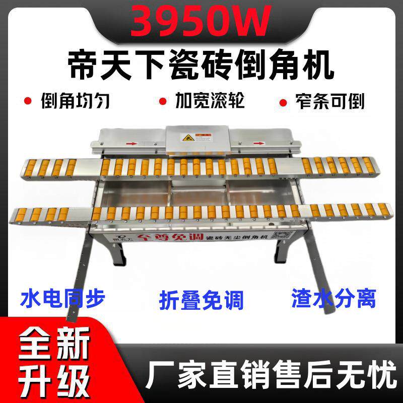 瓷砖倒角机45度斜切倒角神器切割机倒角板无尘海棠角碰角切割神器