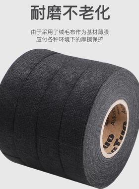 新款直销黑色绒布汽车线束胶带减震隔音耐温防水胶布电工绝缘高粘