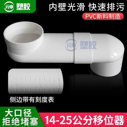 PVC110扁管14-25CM马桶移位器对插式带刻度管厕所管化妆室下水管