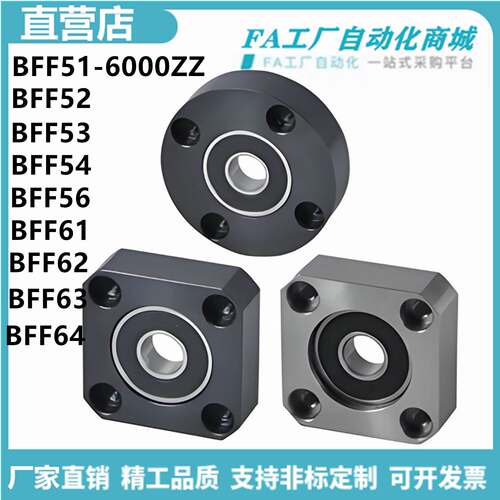 怡合BFF51-6000DD/ZZ/VV BFF52 BFF53 BFF54 BFF56/61带座轴承达