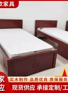 高档员工宿舍床木质营区家具单人床实木公寓床含箱柜放置定制