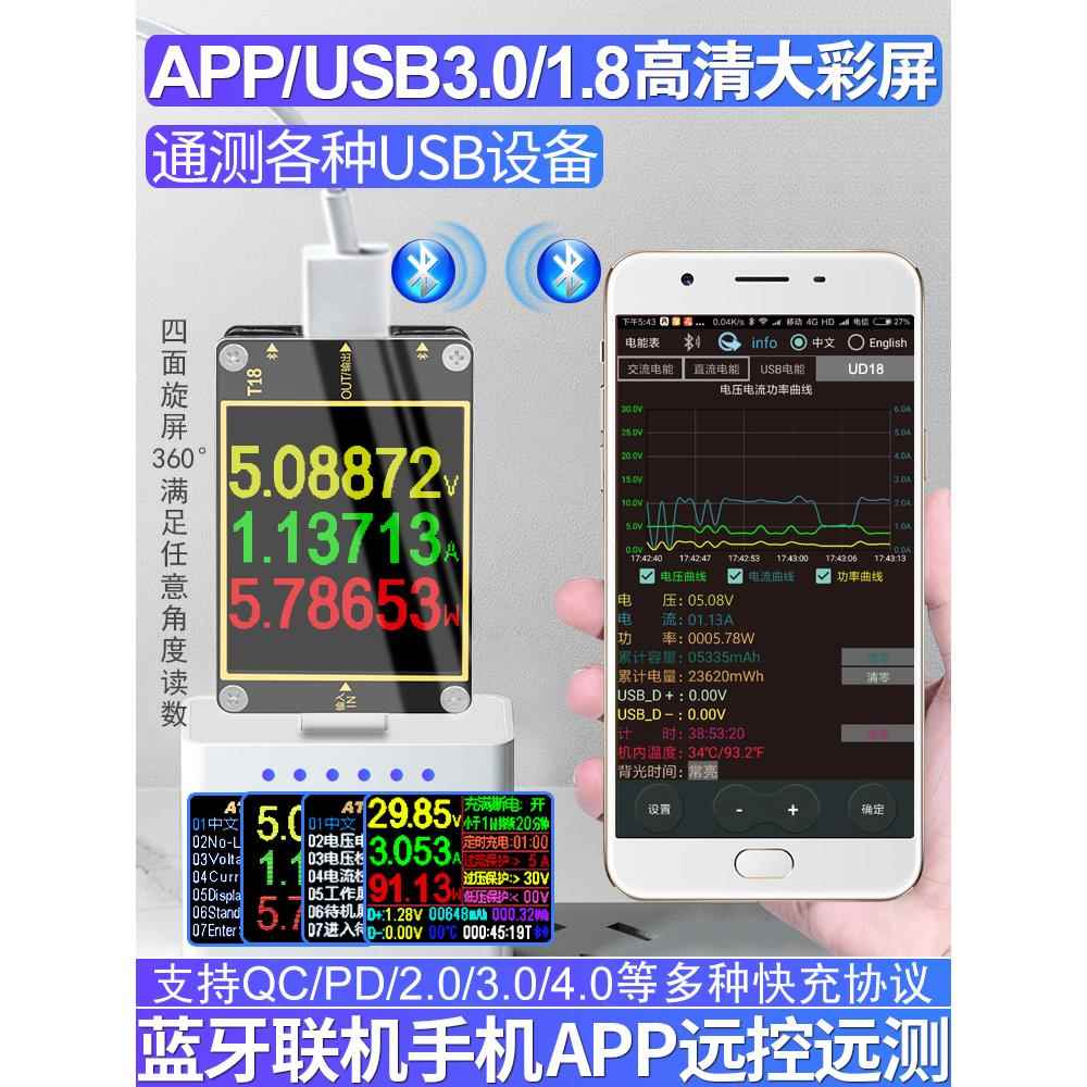 巨威T18手机充电检测器测量仪直流USB测试仪数显电压表电流表