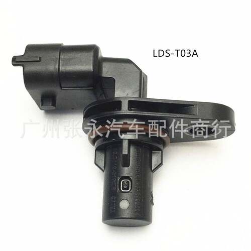 LDS-T03A LDST03A适用于国六长安睿行凸轮轴曲轴位置传感器