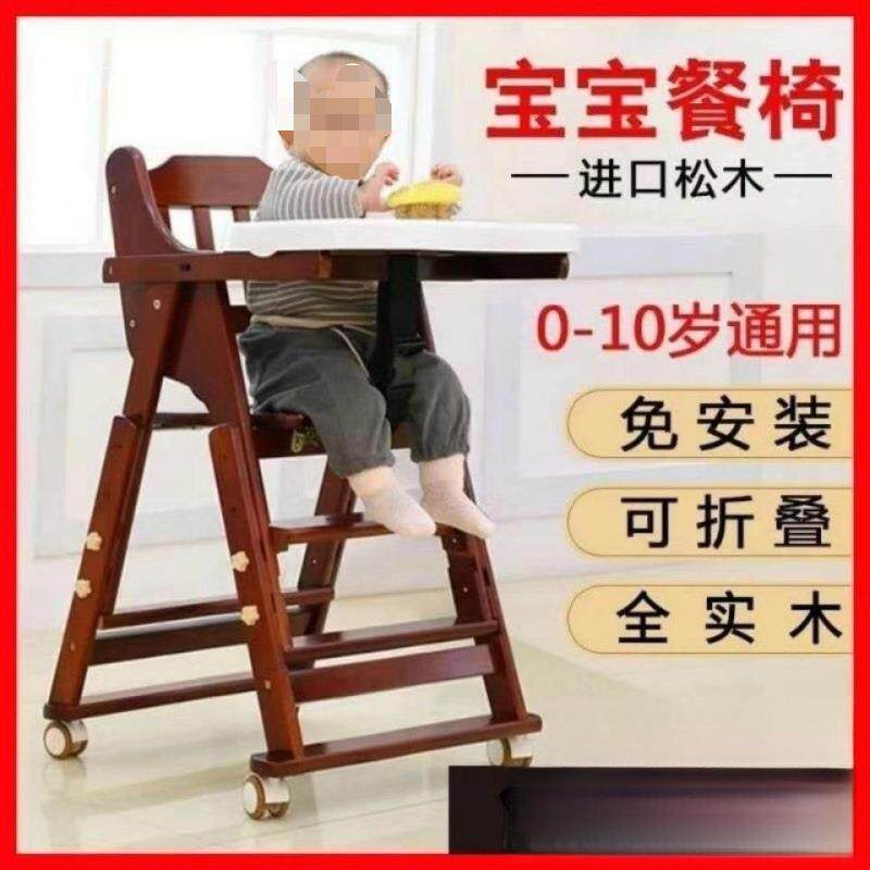 婴儿童餐椅实木多功能可调节便携带折叠宝宝吃饭做桌椅酒店凳包邮