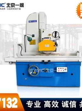 M7132平面磨床自动升降大力液压磨床高精密卧轴矩台