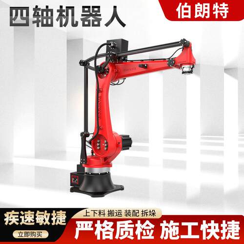 00B四轴工业机器人焊接机器人搬运机器人码垛机器人高负载