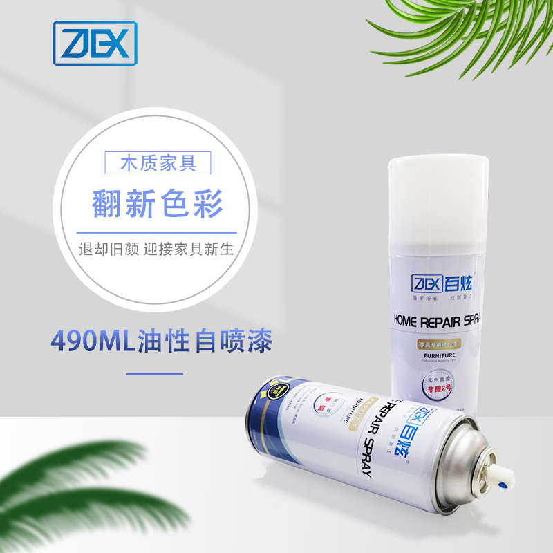 490ML蓝标油性手摇自喷漆家具美容多功能喷雾剂实色半透系列喷漆