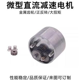 3器70微直型流减电机6V12V24V速长轴智能打窝器PPO机人车家居小马