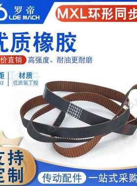 黑色橡胶同步带MXL1000/B1250MXL1041.6/B1302MXL1095.2/B1369