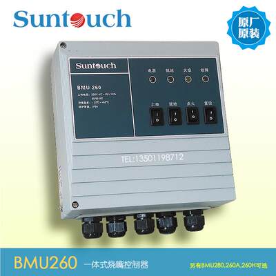 BMU260烧嘴控制器SUNTOUCH一体式点火器BMU280-5/1WT4兴达奇原厂