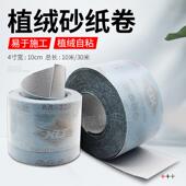 4寸植绒自粘砂布卷自粘拉绒砂纸架方形植绒打磨抛光沙纸干磨砂纸