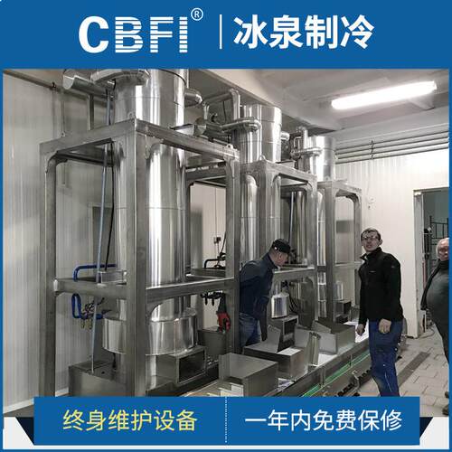 冰泉制冷10吨管冰制冰机食品级圆柱形冰块厂家直销工业制冷高效