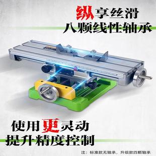 多功能铣床十字滑台工作台移动拖板台钳台钻钻床专用配件平口钳
