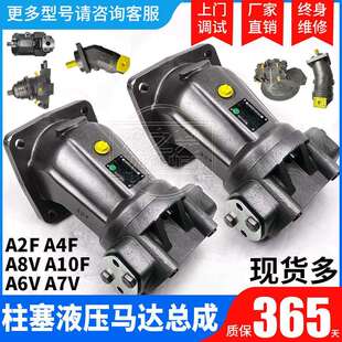 力士乐液压马达柱塞行走A2FO/M/E125 A678VO160rexroth轴向柱塞泵
