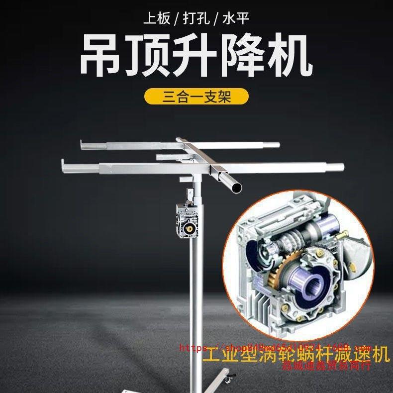 石膏板吊顶升降机木工装修支架封板神器工具手摇电动三合一功