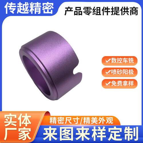 CNC阳极氧化香氛机外观精密零件电子五金零组件来图来样