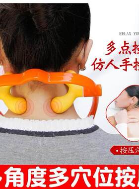 颈椎按摩器夹揉脖子神器肩颈肩膀风池穴劲椎臂背劲部按压器仪孕妇