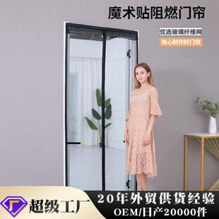 防蚊门帘车库玻璃纤维磁性自吸纱窗纱免打孔跨境供应透光