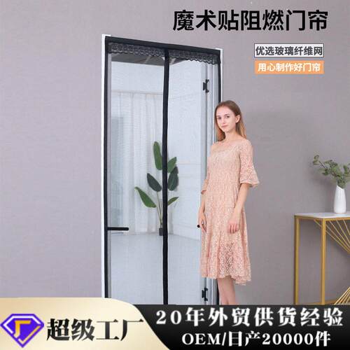 防蚊门帘车库玻璃纤维磁性自吸纱窗纱免打孔跨境供应透光