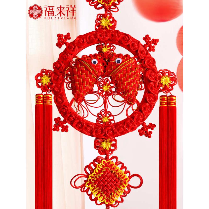 福来祥中国结挂件喜庆客厅卧室家居玄关摆件春节装饰新房工艺品