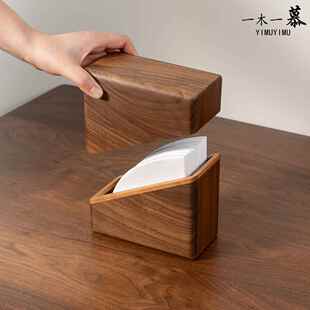 一木一慕 手冲咖啡滤纸盒黑胡桃木樱桃木防尘创意V60滤纸收纳盒