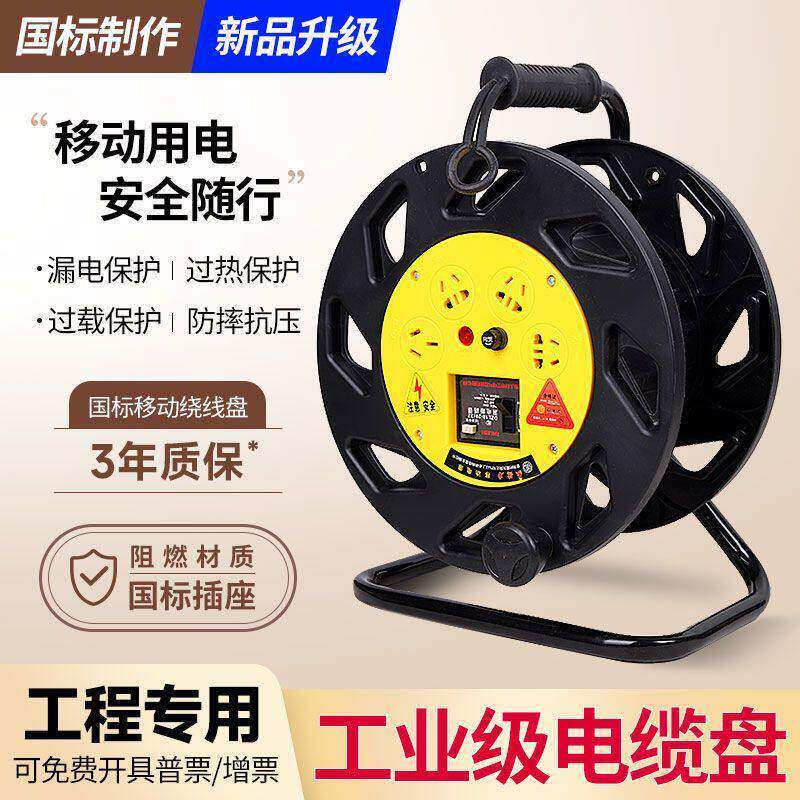 线缆盘绕线盘卷线盘电缆盘手提式线盘绕线器线轴电缆盘线盘空盘