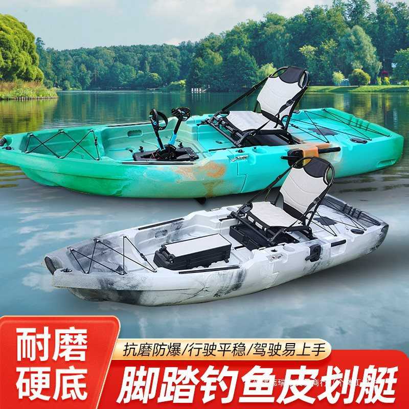 耐磨硬底脚踏钓鱼皮划艇加厚橡皮单双人折叠便携式专业路亚船桨板