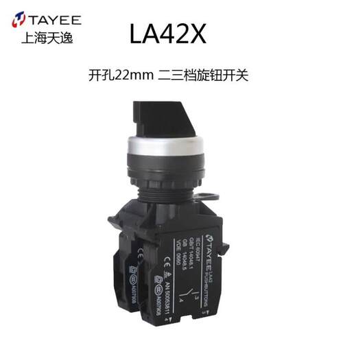 供应 LA42 LA42P 原厂 产品 上海天逸电器有限公司 控制按钮开关