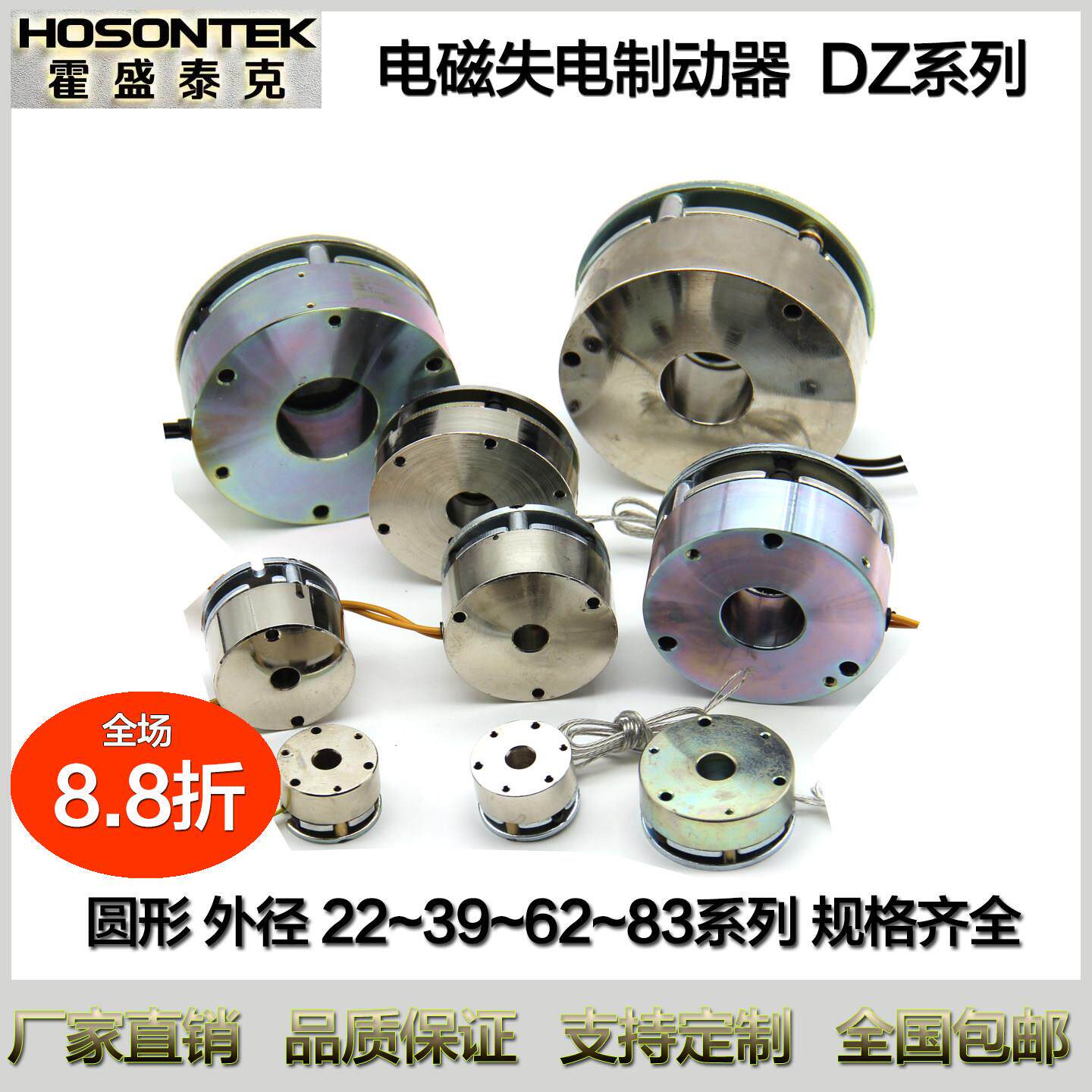 霍盛泰克 电磁制动器 直流电机失电断电抱闸刹车DZ系列 弹簧机械
