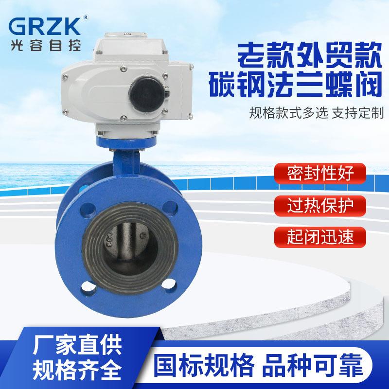 D941X-16C电动法兰蝶阀 软密封铸钢双偏心蝶阀 220v电动通风蝶阀